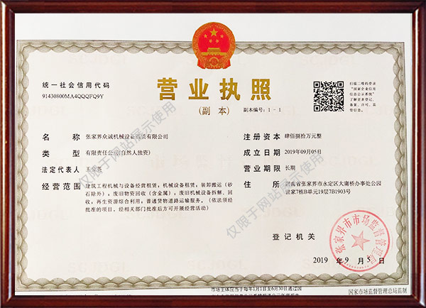 張家界眾誠(chéng)機(jī)械設(shè)備租賃有限公司,吊車(chē)出租,張家界高空作業(yè)車(chē)出租 張家界眾誠(chéng)機(jī)械設(shè)備租賃有限公司,吊車(chē)出租,張家界高空作業(yè)車(chē)出租