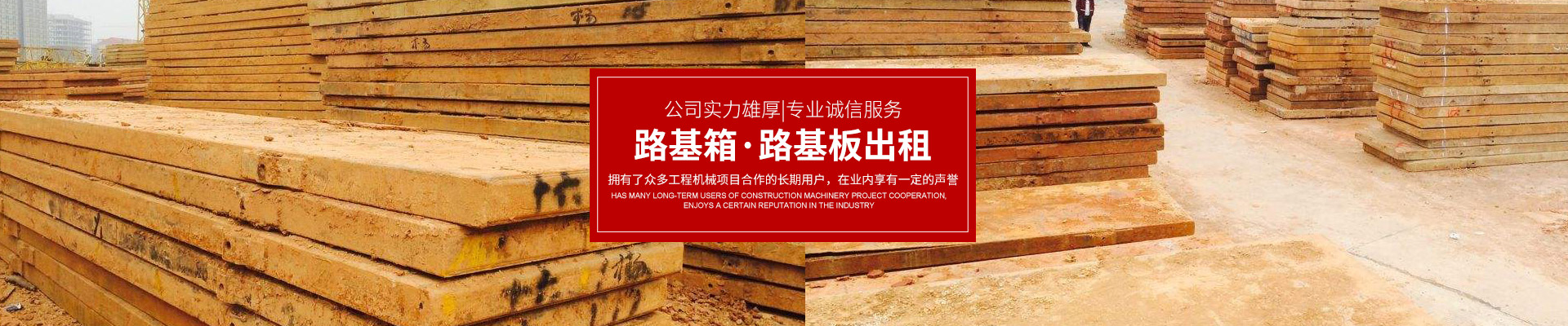 張家界眾誠(chéng)機(jī)械設(shè)備租賃有限公司|吊車(chē)出租_張家界高空作業(yè)車(chē)出租 張家界眾誠(chéng)機(jī)械設(shè)備租賃有限公司|吊車(chē)出租_張家界高空作業(yè)車(chē)出租